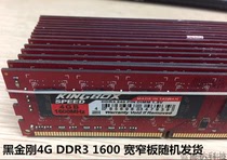  kingbox Black King Kong 4G DDR3 1600MHZ Desktop memory