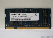 Elpida DDR2 2G notebook memory PC2-6400S 800 frequency classic blue board