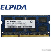 ELPIDA 4G DDR3 1333 1600 third generation laptop memory bar fully compatible