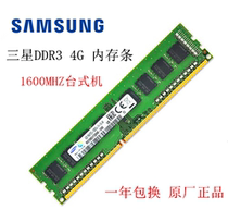 Original disassembly Samsung Magnesia Hynix 4G DDR3 1600 L third generation memory bar PC3-12800U