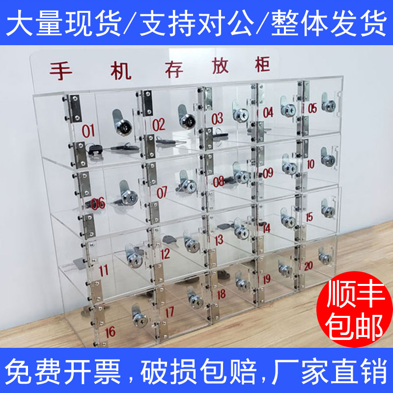 Transparent acrylic mobile phone storage cabinet safe deposit box storage box with lock troop school member factory tinder cabinet custom made