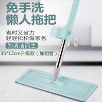  Multi-function hand-washing-free lightweight flat mop household one-drag net red non-wet hands to drag wet and dry dual-use artifact