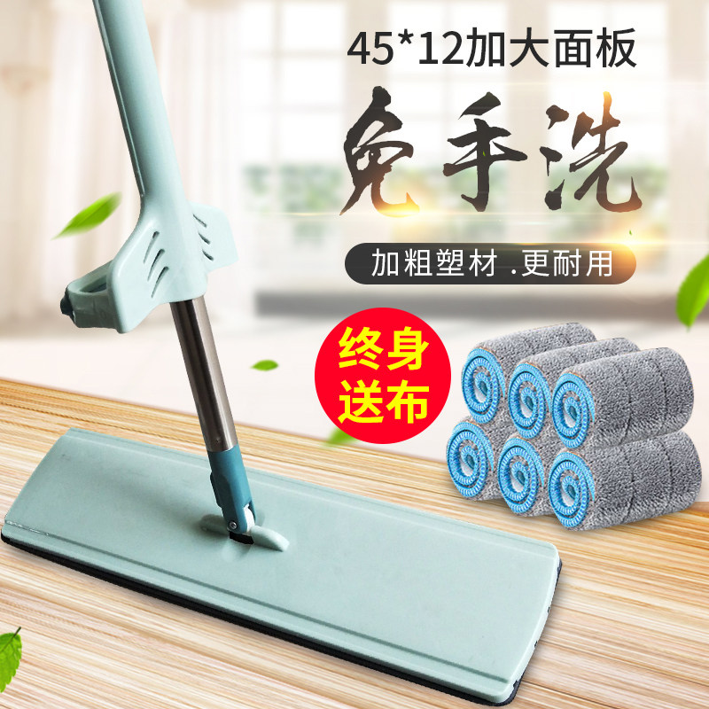 Net Red New Dry And Wet Dual-use Large Home Tile Wood Flooring Dust Removal Cleaning God Free Hand Wash Tablet Mop