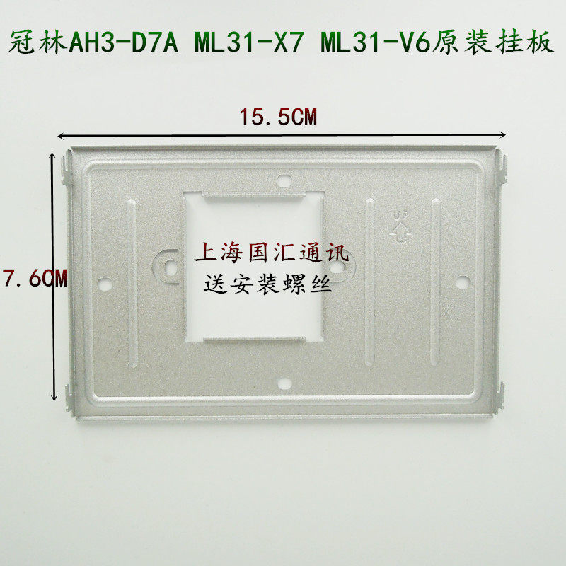 Crown forest visual talkback AH1-D7 hanging plate ML31-X7 hanging plate AH1-D4 hanging plate base hanging frame