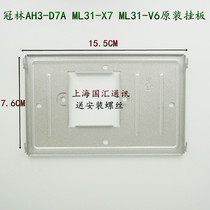 Guanlin AH8-E81S (indoor)Visual building intercom doorbell phone hanging board pylons