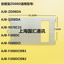 Anjubao doorbell video intercom hanging board AJB-ZD08DA hanging frame bracket AJB-SZ08D FJ08DC9B1
