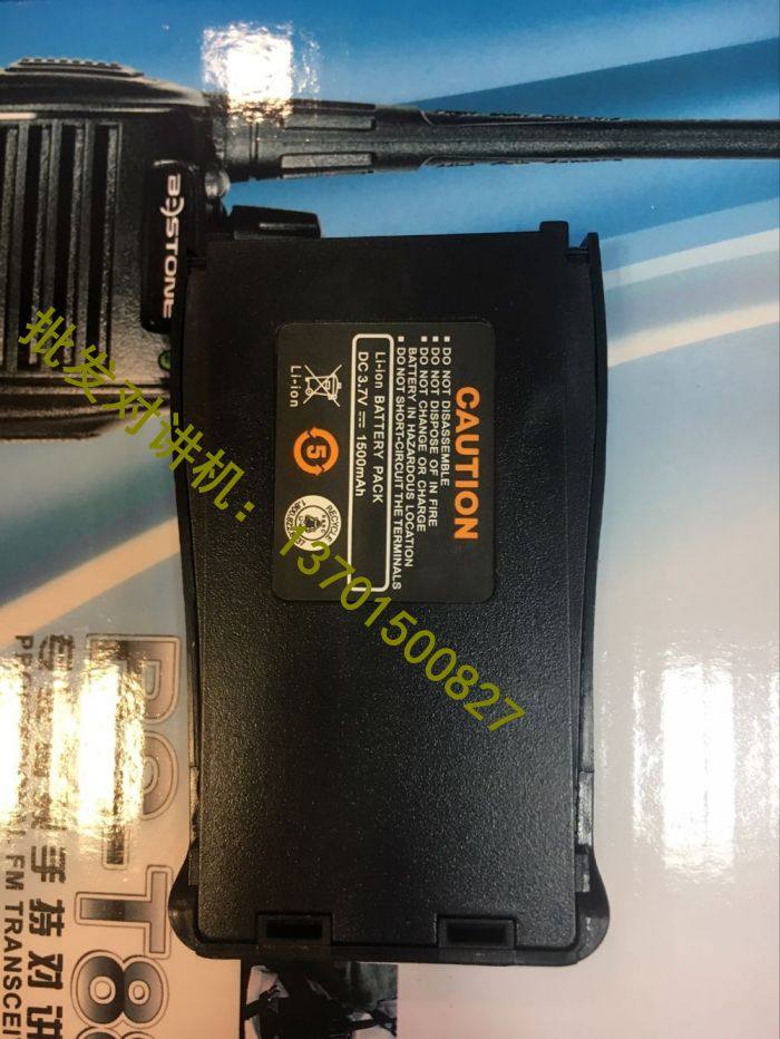 Double Stone BS-T88 intercom lithium battery 1500 mAh lithium electric intercom accessory