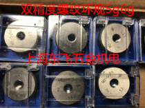 Haliang double precision thread ring gauge M3 M4 M5 M6 M8 M10 M12 M14 M16M22-5g6g
