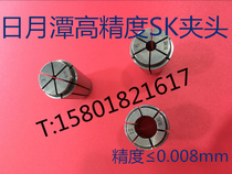  Taiwan Sun Moon Lake high-precision GSK collet SK10 SK16 high-speed shank elastic collet spring chuck