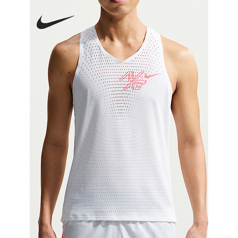 Authentic Nike Men's Marathon Breathable Running Quick-Drying Sweat-Wicking Sleeveless Sports Vest Ih6940-121 Authentic Nike Men's Marathon Breathable Running Quick-Drying Sweat-Wicking Sleeveless Sports Vest Ih6940-121