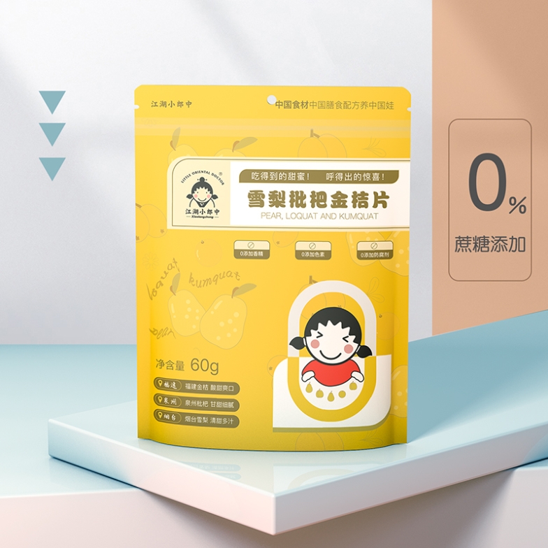 Jianghu Xiaolangzhong Sydney loquat kumquat slices, clearing dryness and resolving phlegm, clearing heat and invigorating stomach