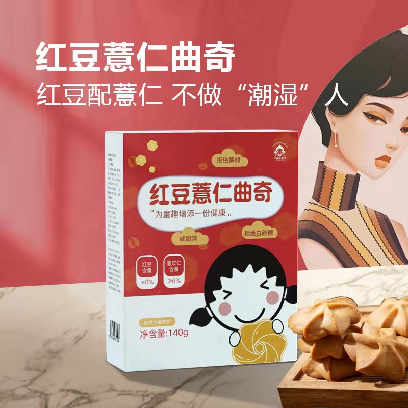New Jianghu Xiaolangzhong Red bean and barley biscuits Baby snacks
