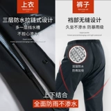 Дождевик для велоспорта, дышащий раздельный комплект для взрослых, фонарь, электромобиль, защита транспорта