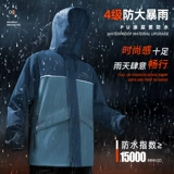 Дождевик для велоспорта, дышащий раздельный комплект для взрослых, фонарь, электромобиль, защита транспорта