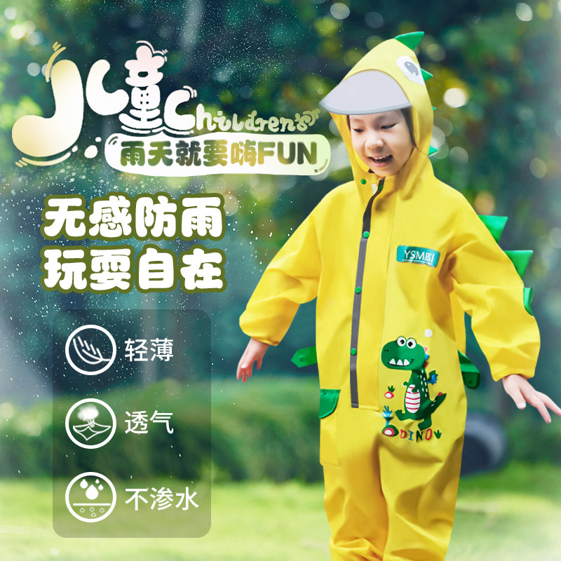 儿童雨衣女童小宝宝全身防水雨衣连体幼儿园上学专用雨披男孩恐龙
