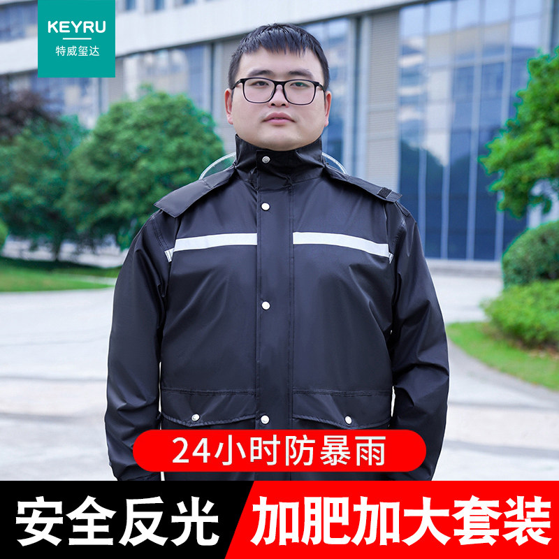 大码胖子雨衣雨裤套装男款加肥加大暴雨防雨服外卖分体电动车雨披