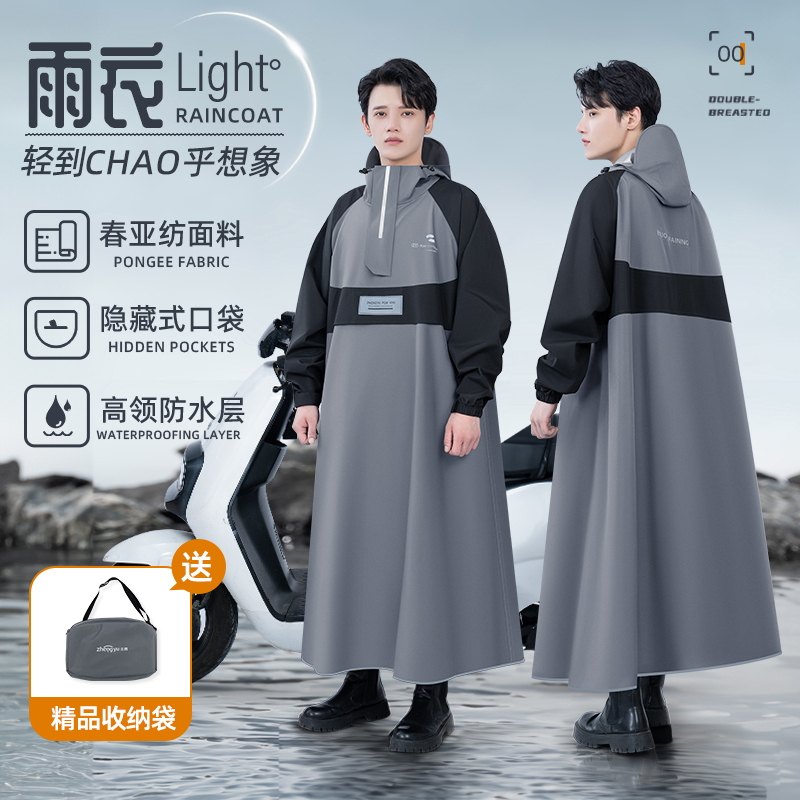 Raincoat for Adults with Separate Compartments for People and Vehicles, Long Full-Body Raincoat for Electric Vehicles, Single-Person Rain Poncho for Students Raincoat for Adults with Separate Compartments for People and Vehicles, Long Full-Body Raincoat for Electric Vehicles, Single-Person Rain Poncho for Students
