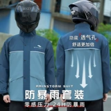 Дождевик для велоспорта, дышащий раздельный комплект для взрослых, фонарь, электромобиль, защита транспорта