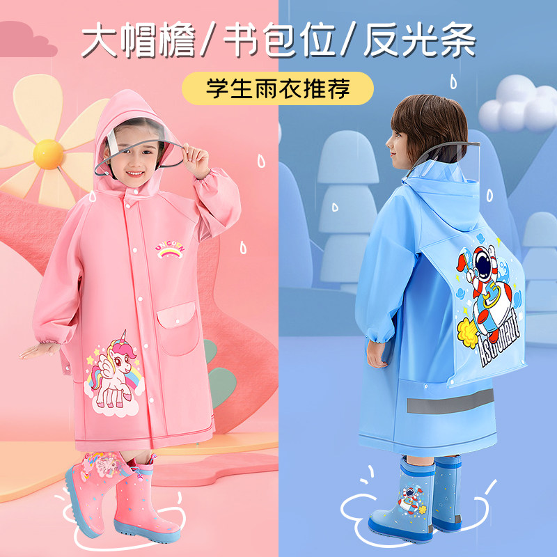 儿童雨衣小学生上学专用女孩女童男童全身连体带书包位反光雨披新