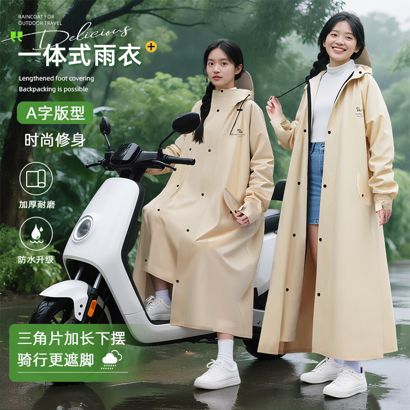 一体式雨衣长款全身防暴雨专用单人女款成人外穿户外人车分离雨披