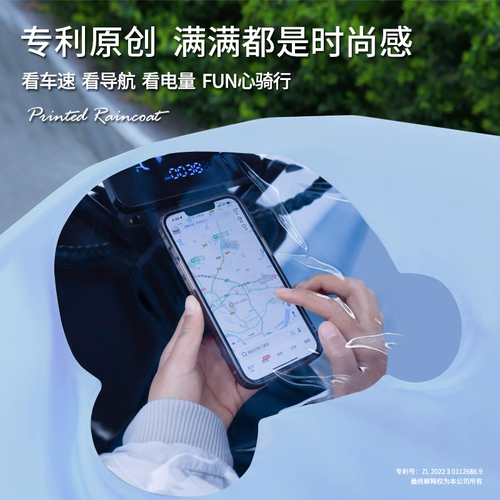 Дождевик, милый электромобиль для взрослых для велоспорта, подходит для подростков, 2023, защита транспорта