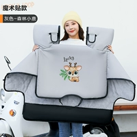 Серый милый олень [крыло -крыло+водонепроницаемое ткань]