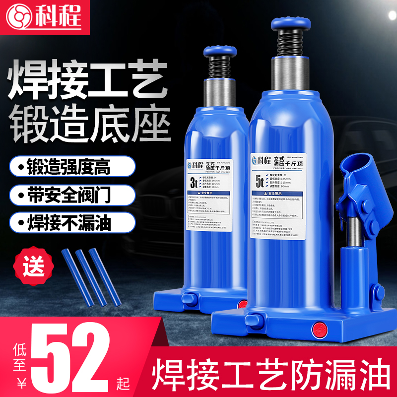 Vertical hydraulic jack 3 ton car jack small sedan car load truck cross-country SUV hand shaking gold top