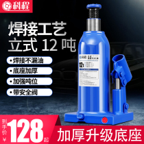 Welded top 12 tons vertical hydraulic jack car jack car car off-road SUV golden top