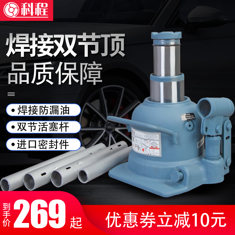 Vertical hydraulic jack Car car car low jack 10 tons large truck thousand gold top low type