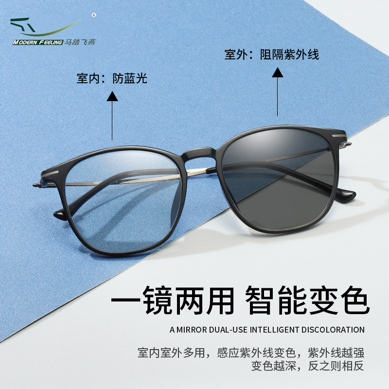 Horse pedal flying swallow Blu-ray glasses Men's and women's flat mirror anti-fatigue eye care eyes not dry to play mobile phone computer