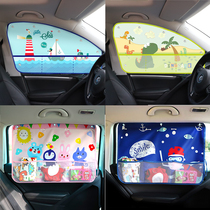 Car shading curtain window blinds suction cup type on-board heat shield sunscreen sunscreen shading curtain universal