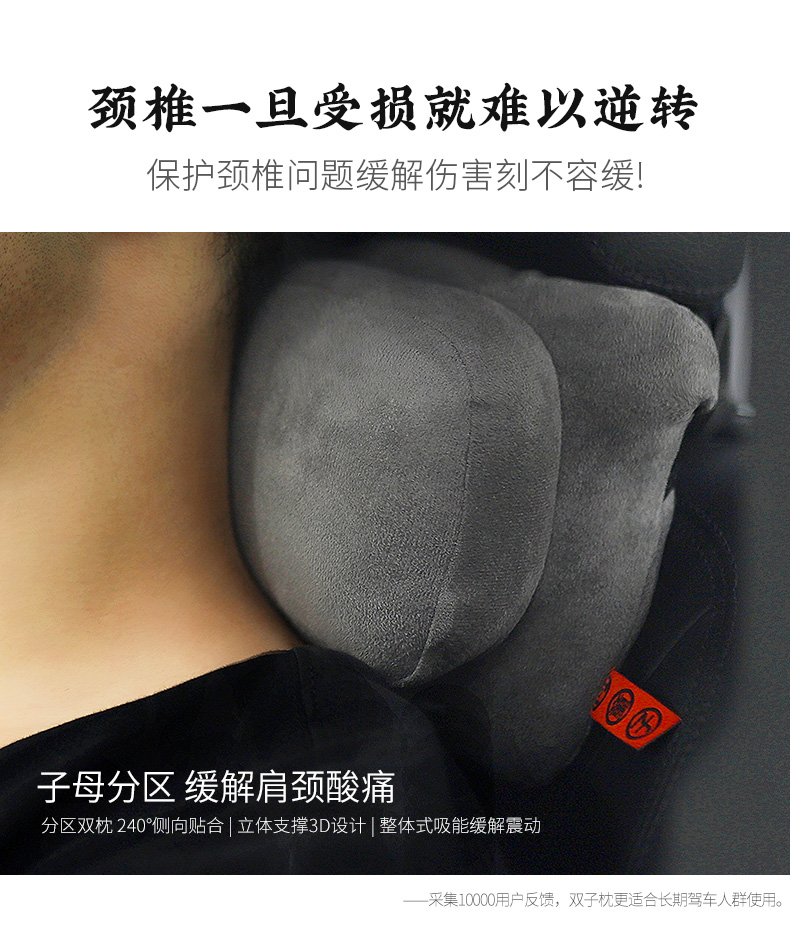 Gối đôi xe tựa đầu sáng tạo gối cổ xe nội thất cung cấp gối xe gối gối xe cổ gối - Ô tô nội thất Accesseries trang trí nội thất oto