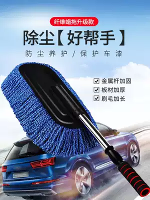 Car supplies dust collector set Soft hair long handle telescopic car cleaning artifact Mop brush Car car washing tool