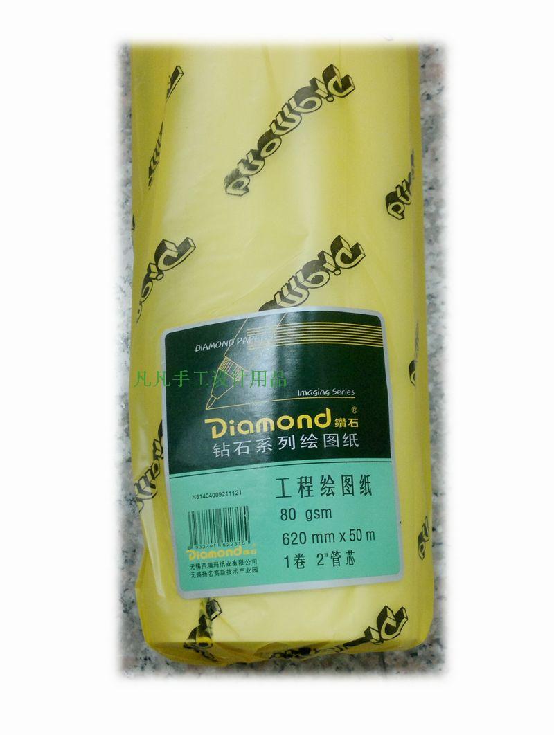 Diamond plate engineering drawing paper A4 A3 297mm * 50 m web white drawing engineering drawing