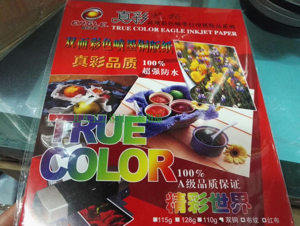 True color art 200g double-sided high-gloss color spray coated paper A4 50 sheets double-sided high-gloss color spray paper flyer