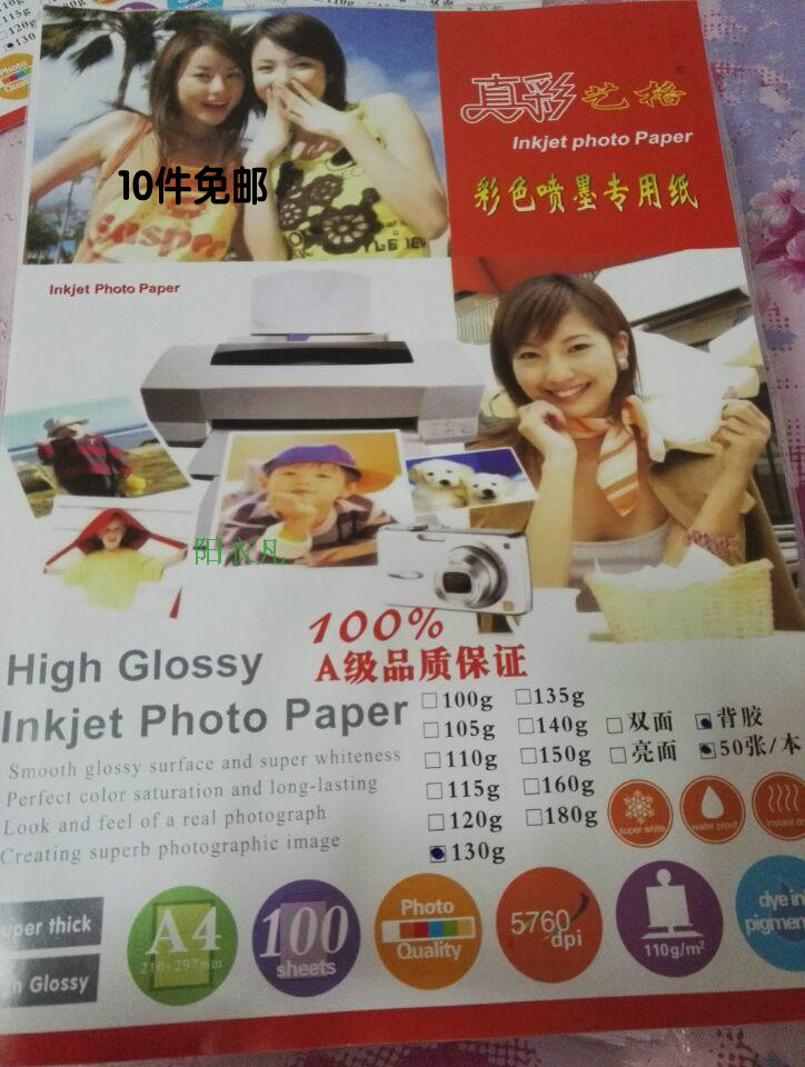 True color art grid 130g matt self-adhesive back glue color spray can paper A4 50 sheets package color inkjet photocopying paper