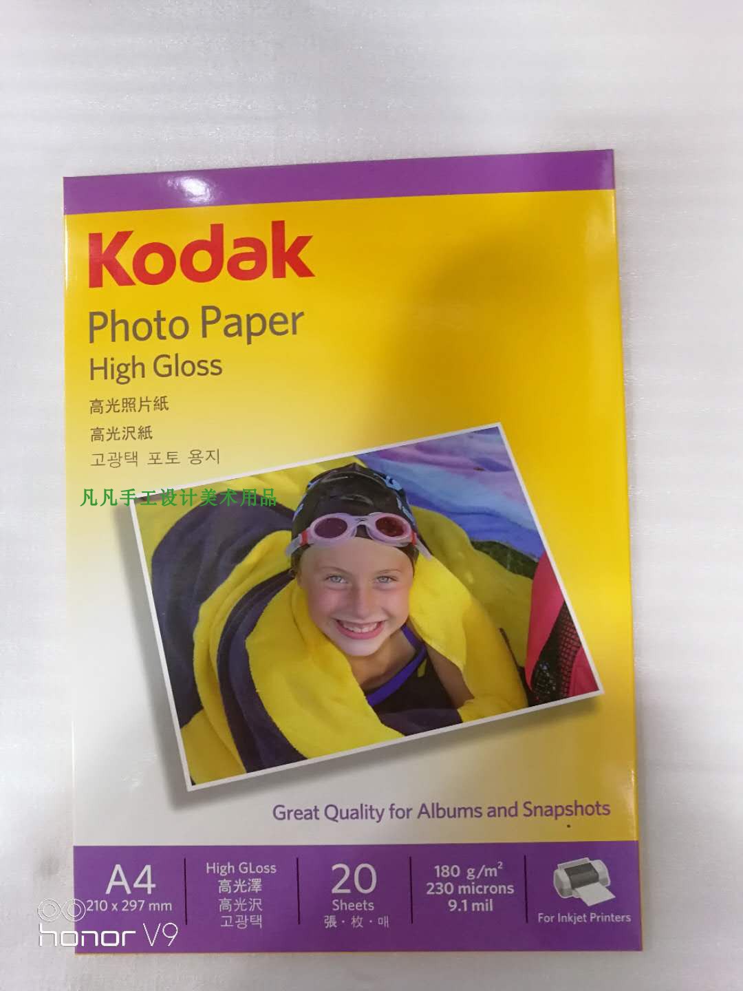Kodak A4 180g high-gloss photo paper inkjet photo paper photo paper 20 sheets with anti-counterfeiting code carton