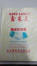 Plastic film A3 Plastic film A3 100 sheets 6c silk card protection film Plastic film Plastic paper film