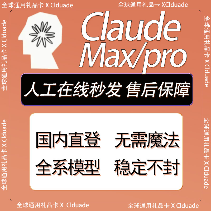 Ciaude Max Pro Domestic Direct Access to Official Website Exclusive Subscription to the Finished Product Ciaude Ciaude Max Pro Domestic Direct Access to Official Website Exclusive Subscription to the Finished Product Ciaude