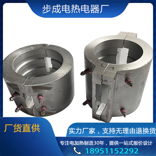 [Step into] air groove ring heating ring electric heating die cast aluminum water-cooled heating ring non-standard custom