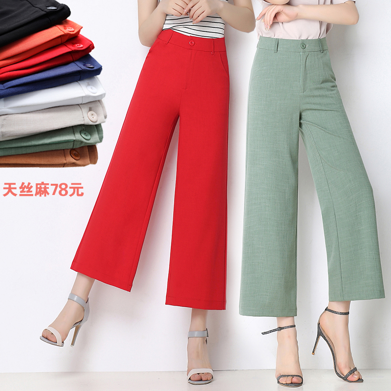 2019 summer thin Tencel cotton linen wide-leg pants women's nine-point mother pants high waist wide pants drape dance pants wide pants