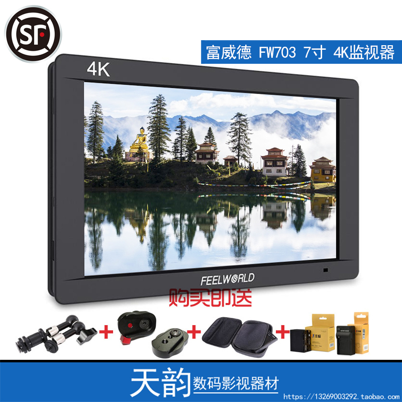 Fuweide FW703 7 inch 3G-SDI 4K HDMI camera monitor IPS full HD 1920x1200