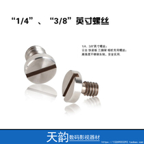 Wanderan Yuntai fast mounting board 1 4 screws 3 8 screws Stannikon handheld stabilizer fast board special