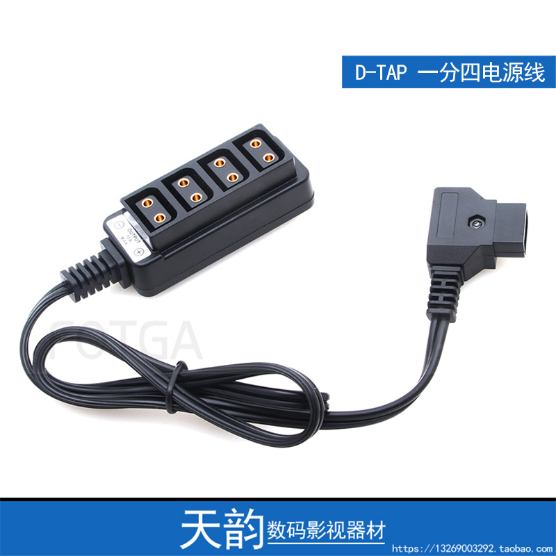 Camera one point four power cord B-type Anton V port battery conversion line D-tap1 support 4 port line BP power supply line