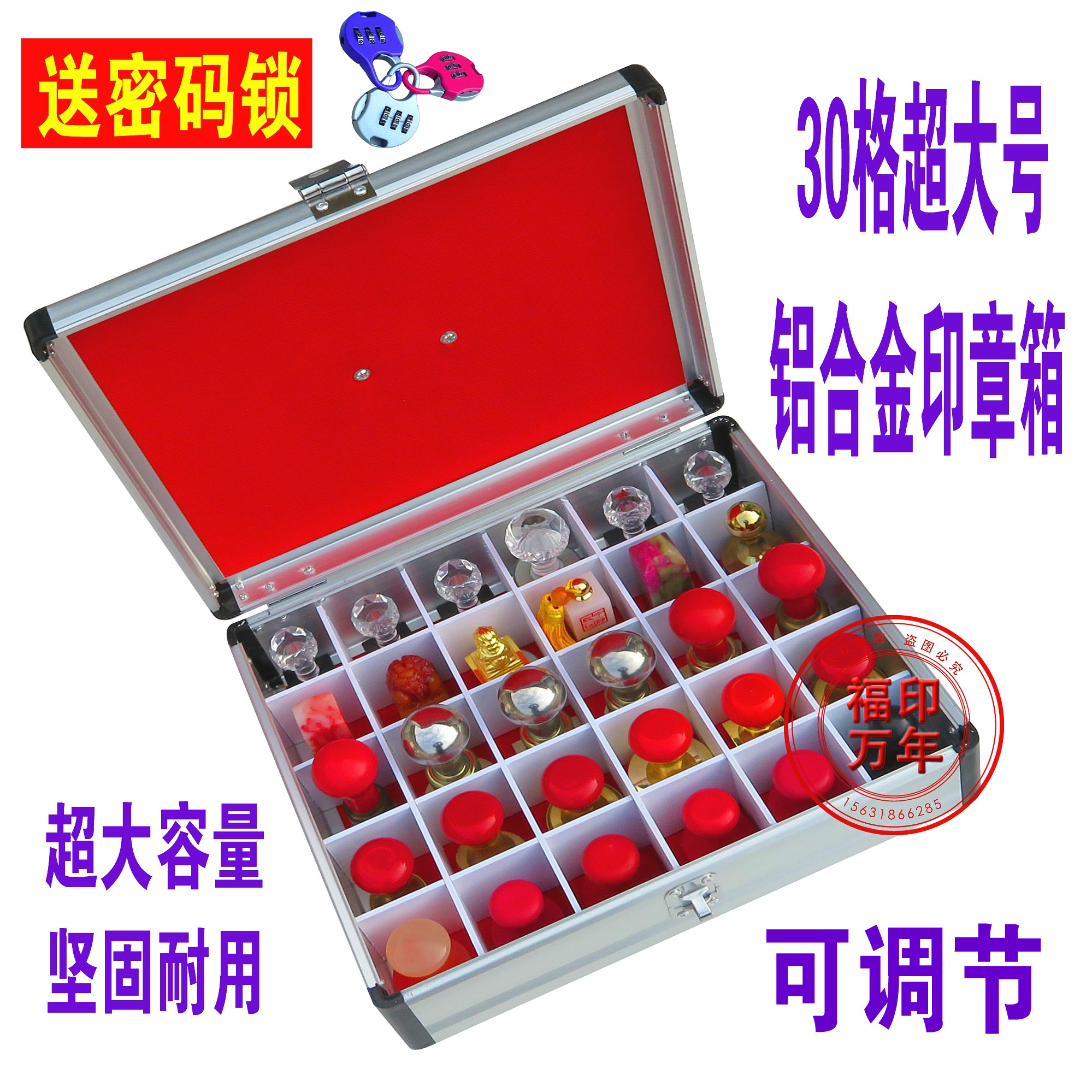 Seal box Large 30 stamps Aluminum alloy seal box Company bank finance multi-purpose seal storage box Official seal box