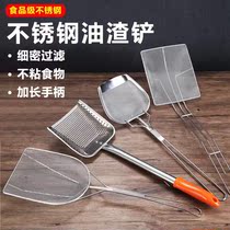 304 stainless steel fryer square oil residue filter shovel Scoop Net Spoon Filter Oil Leaking Spoon Chicken Row Fried Chicken Fries Shovel