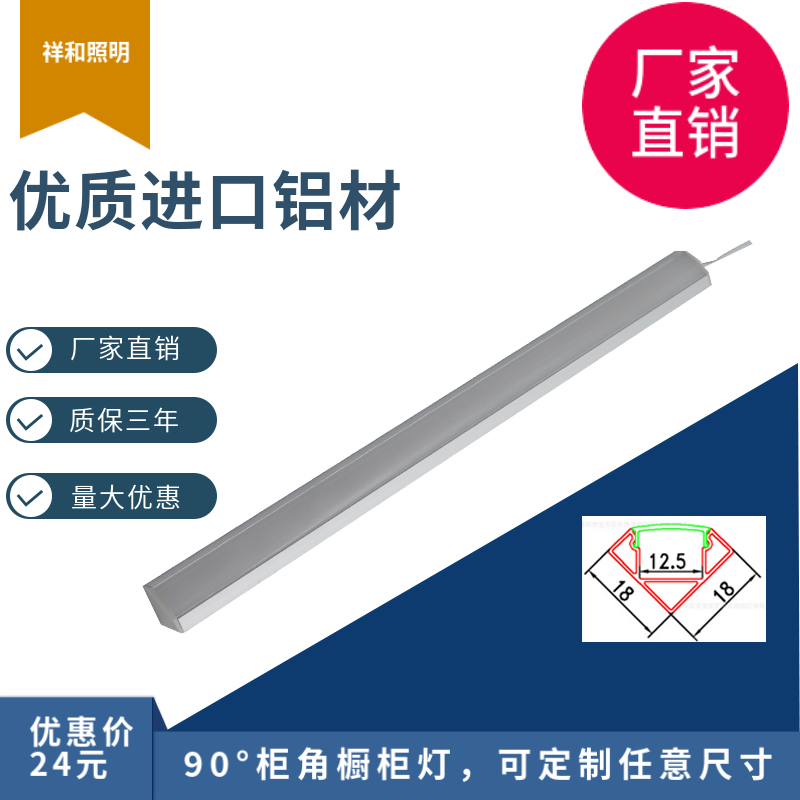 Customized light LED overall Cabinet light wardrobe right angle light bar triangle light 90 degree cabinet corner light right angle corner light