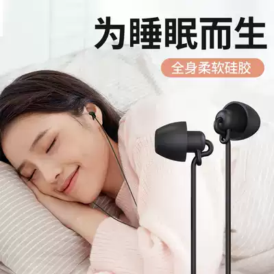 RedMAX sleep headphones asmr liquid silicone sound insulation noise reduction high sound quality headsets painless wired sleep special side sleep non-pressure ear in ear type National K song no noise chickens listen to song earplugs