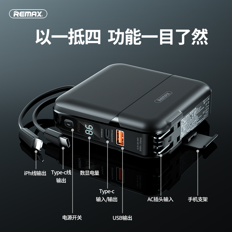 Portable Large Capacity Bring Your Own Line Applicable Huawei Apple Xiaomi oppo Phone Four-in-one 18W Charging Head Quick Charge