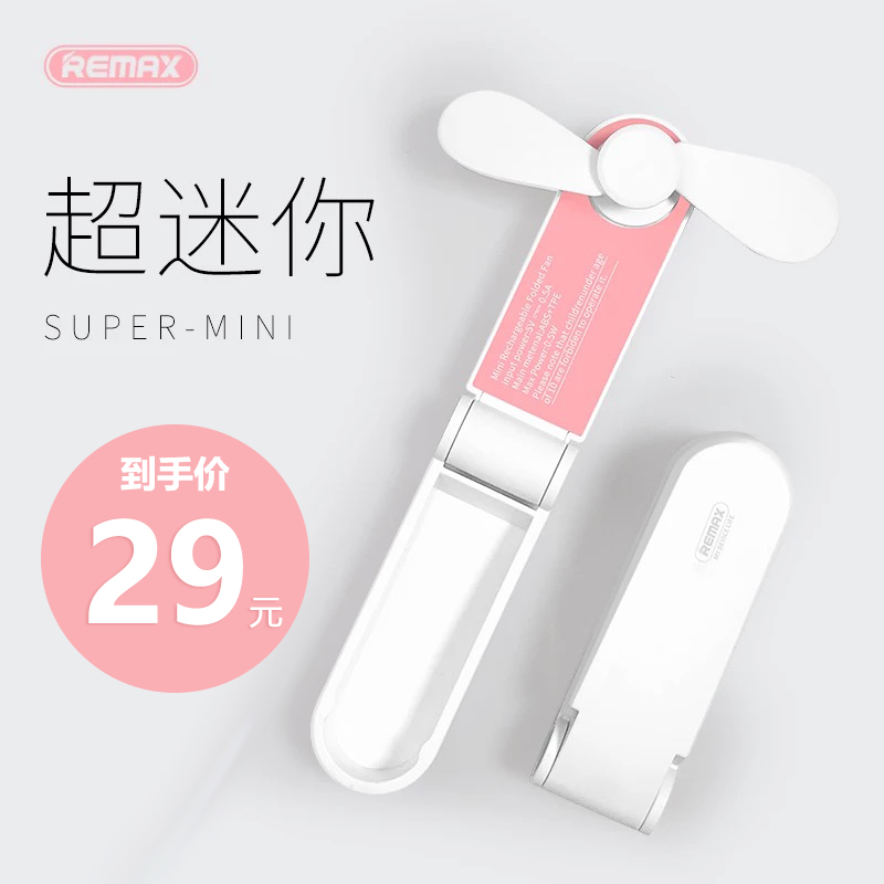 Small fan Portable small mini usb small electric fan Cute student pocket rechargeable dormitory electric fan Handheld ultra-quiet portable outdoor folding big wind Children's hand-held portable